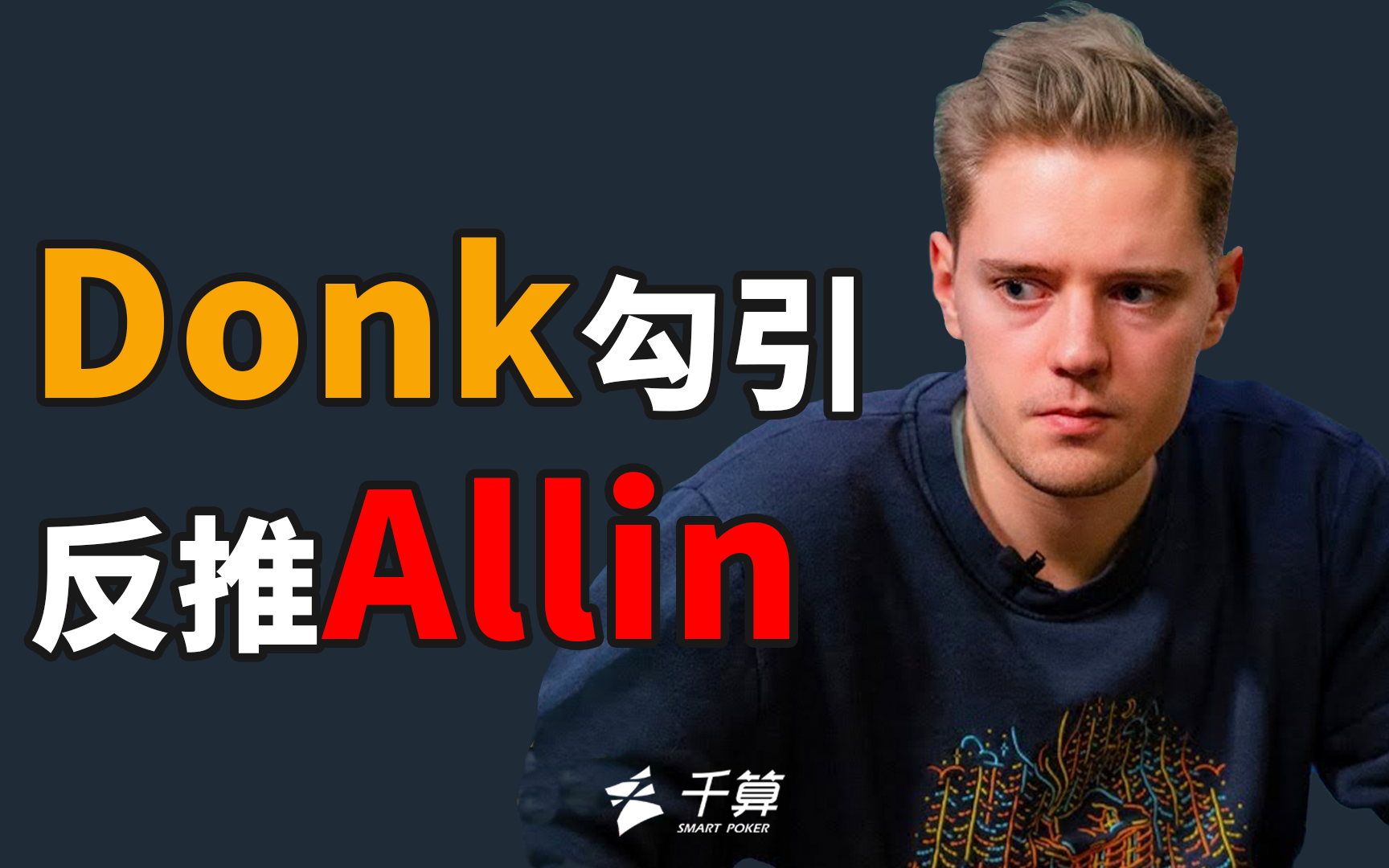 对体系的放